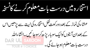 Dua e mustajab in hindi dua e mustajab hindi mein dua e mustajab with hindi translation youtube from i.ytimg.com dua e hizbul bahr is the solution of all problems. Dua E Mustajab Tamam Aafat Se Hifazat Ka Amal Youtube