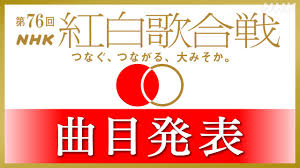 News source: NHKニュース
