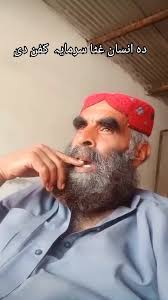 دہ انسان غٹا سرمایه