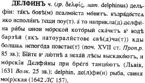 Feb 1, 2021 | pronunciation. Resources For Ukrainian Linguistics International And Area Studies Library U Of I Library