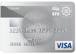 بطاقة فيزا ماستركارد الكلاسيكية