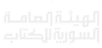 Http Syrbook Gov Sy Img Uploads1 Library Pdf20140427095717 Pdf