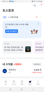 염승환차장 | 이베스트 투자증권 | 삼성전자 | 대한전선 | 기업은행 | 주식 분석 | 기업 분석. Mekrqdjlbblpvm