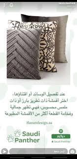 تنسيق وسائد كنب Throw Pillows Home Decor Pillows