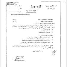 ملتقى المعلمين والمعلمات No Twitter نقترح بمناسبة ما جاء في تعميم لجنة السلامة المرورية للطلاب 1 إعفاء المعلمين والمعلمات من المهام الإشرافية لجعل تركيزهم على التدريس فقط 2 السل م الجديد يسمح بمزيد
