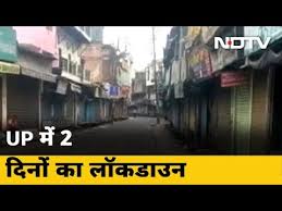 Uttar pradesh lockdown news rules guidelines timing date latest update: Covid 19 Uttar Pradesh Update à¤‰à¤¤ à¤¤à¤° à¤ª à¤°à¤¦ à¤¶ à¤® 2 à¤¦ à¤¨ à¤• à¤² à¤ à¤²à¤— à¤¯ à¤—à¤¯ Lockdown Youtube