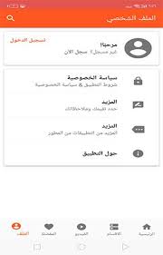 This release comes in several variants, see available apks. Kora Online For Android Apk Download