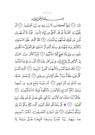 Sesungguhnya kami telah menjadikan apa yang ada di bumi sebagai perhiasan baginya, untuk kami menguji mereka, siapakah di antaranya yang terbaik. Surat As Sajadah Wikipedia Bahsa Aceh Ensiklopedia Bibeueh