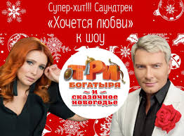 Звезда «голоса» анастасия спиридонова вышла замуж. Nikolaj Baskov I Anastasiya Spiridonova Otdali Golosa Geroyam Shou Tri Bogatyrya I Skazochnoe Novogode World Podium