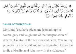 Dua is the affirmation of imaan, when we make dua (supplication), allah loves it when we seek his help. Dua Megalaciers Islamic Dream Interpretations