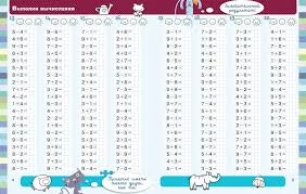 примеры на сложение и вычитание до 20 1 класс Pin On Shkola