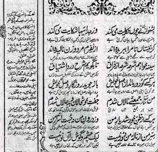 Dan langit serta pembinaannya, 6. Preludes Of 6 Volumes Of Mevlana Rumi S Masnavi Rumi S Tribute To Hazrat Hisamudin Thesufi Com