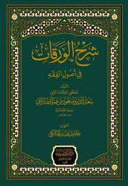 Stream الشيخ صالح بن فوزان الفوزان, a playlist by almoktatafaat_alsoneyah from desktop or your mobile device. ÙƒØªØ¨ Ø§Ù„Ø´ÙŠØ® ØµØ§Ù„Ø­ ÙÙˆØ²Ø§Ù† Pdf