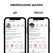 как сделать личный блог в инстаграме 2019 на айфоне Shapka Profilya Avatarka Avatar Foto Podpischiki Aktualnye Istorii Hajlajts Highlight Instagram Vedenie Instagram Prodvizhenie Instagram Pravil Instagram