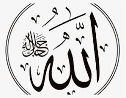Are you searching for kaligrafi allah png images or vector? Allah Muhammad Kaligrafi Allah Png Image Transparent Png Free Download On Seekpng