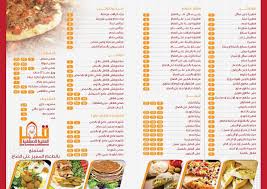 مطعم قصر الفطيرة الدمشقية