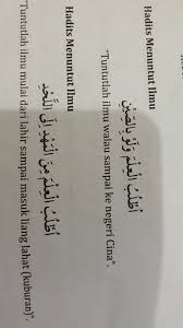 Hadits ilmu dan akhlak yang dan di dalam sebuah hadits yang lain rasulullah shallallahu 'alaihi wa sallam menyebutkan tentang tiga orang yang datang ke majelis, kemudian satu. Hadist Menuntut Ilmu Latin Cara Golden