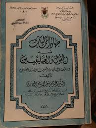 محافظة الجموم إحدى محافظات منطقة مكة المكرمة في غرب المملكة العربية السعودية، تقع في الشمال الغربي من مكة المكرمة وتبعد عن مكة مسافة 25 كيلو متر من خط سفلته سريع وعن جدة 72 كيلو متر من خط سفلة سريع، ويحد المحافظة من الشرق. Ø£ Ø¯ Ø¹Ø¨Ø¯Ø§Ù„Ù„Ù‡ Ø§Ù„ØºØ§Ù…Ø¯ÙŠ Drabduallah2014 Twitter