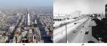 شاهد بالصور مقارنة بين السعودية قديما وحديثا الواقع اليمني
