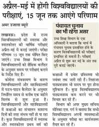 Every year, universities conducts msc examination in the month of march/april. Mjpru Date Sheet 2021 Mjpru Ac In Rohilkhand University Ba Bsc Bcom Part 1 2 3 Exam Date Sheet