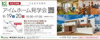 2021/08/15 (日) 17:46:06.24 id:toqmyuil9 菅義偉首相が就任後初めて臨んだ全国. 9æœˆ19æ—¥ åœŸ 20æ—¥ æ—¥ ã†ã‚‹ã¾å¸‚ã«ã¦è¦‹å­¦ä¼šé–‹å‚¬ ã‚¢ã‚¤ãƒ ãƒ›ãƒ¼ãƒ 
