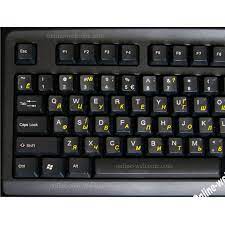 Press shift or either ctrl + alt or altgr for additional ukrainian letters that are not visible on the keyboard. Ukrainian Russian Keyboard Stickers Transparent Yellow Letters Online Welcome Com