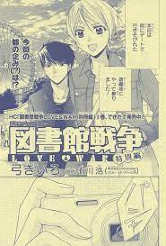 source imgur com 図書館戦争 戦争 漫画