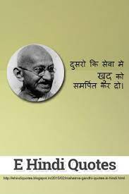 Pin On Mahatma Gandhi Quotes In Hindi