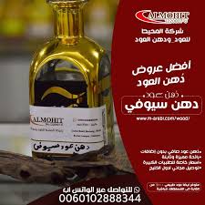 دهن عود سيوفي برائحه فواحه Wine Bottle Bottle Wine