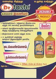 Cold pressed gingelly oil is also called as cold pressed sesame oil which is extracted by the sesame seeds. Pin By Jaldhara Oil On Gingelly Oil 9865501501 Wanted Distributors Trader Edible Oil Cooking Oil Oils