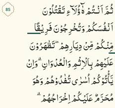 Surat al hujurat ayat 10 hukum tajwid pada surat al falaq. 31 Contoh Idgham Bighunnah Dalam Qur An Surah Al Baqarah Ayatnya
