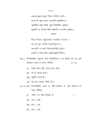 Up Board Model Paper 2020 Class 12th General Hindi Aglasem Schools