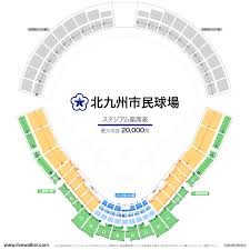北九州市民球場 福岡県 北九州市小倉北区 Livewalker Com 2020 スタジアム 北九州 体育館
