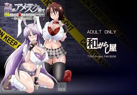 和がらし屋 たすろくずは 文と鈴仙がアメスク姿で浣腸されて姦されるだけの漫画 東方project Dl版