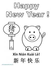Signup to get the inside scoop from our monthly newsletters. Kind Of A Charming Little Pig On This Coloring Sheet Simple To Print Out For Kids To Chinese New Year Crafts For Kids Chinese New Year Crafts Year Of The Pig