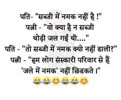 Funny jokes in hindi 2020, new funny hindi jokes, best funny jokes 2020 in hindi. Funny Jokes Images Share Chat