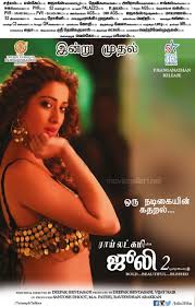 Hindi Movie Julie 2 Hai Full Movie Download Peatix 27 years after overcoming the malevolent supernatural entity pennywise, the former members of the losers' club, who ditonton adalah sebuah website hiburan yang menyajikan streaming film atau download movie gratis. hindi movie julie 2 hai full movie