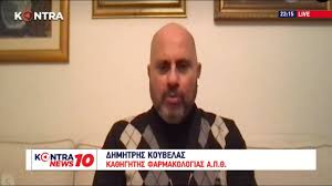 Κουβελασ δημητριοσ του βασιλειου ( γενικοσ ιατροσ ) (αηδωνοσ 16, 145 64, κηφισια) (τηλ: Dhmhtrhs Koybelas Netakias