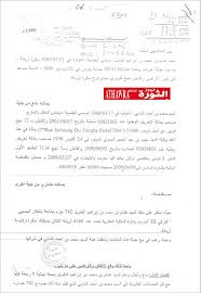 الثورة نيوز athawra news هكذا غنم توفيق المكشر بالتدليس و التحيل و الزور 12 مليارا من خلال عملية بيع عقار