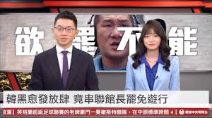本網站使用相關技術提供更好的閱讀體驗，同時尊重使用者隱私，點這裡瞭解中央社隱私聲明。 當您關閉此視窗，代表您同意上述規範。 ios app 下載 android app 下載 focus taiwan app 全球中央雜誌 文化+ 新聞學院 中央社電子報. çœ¼çƒä¸­å¤®é›»è¦–å°youtube Channel Analytics And Report Desarrollado Por Noxinfluencer Mobile