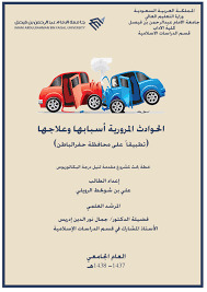 المستوى الثامن هام جدا بشان مشروع التخرج تحتوي رسالة من دكتور المقرر ملتقى طلاب وطالبات جامعة الملك فيصل جامعة الدمام