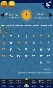 Custom Calendarview Hijri Stack Overflow