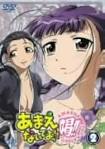 あまえないでよっ!!喝!!