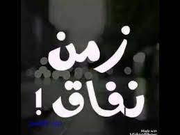 حدد رقم هاتف لتشغيل متعقب appmessenger الآن. Ø£Ø±ÙˆØ¹ Ø­Ø§Ù„Ø§Øª ÙˆØ§ØªØ³ Ø£Ø¨ Ø­Ø²ÙŠÙ†Ù‡ ÙŠØ§Ø¯Ù†ÙŠØ§ Ø®ÙˆØ§Ù†Ù‡ Ø¹Ø§ØµÙŠ Ø§Ù„Ø­Ù„Ø§Ù†ÙŠ Youtube