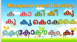 Malayalam Alphabet Vowel Diacritics Ka à´ Kids Learning Alphabet Phonetics For Kids Teaching The Alphabet