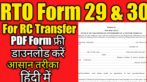 Rto Form 28 29 30 Download Pdf Rto Form 28 29 30 Download Pdf In Hindi How To Fill Form 29 Youtube All forms in rto office. youtube