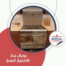 Royal Gas رويال جاز Posts Facebook