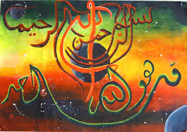 Kaligrafi subhanallah merupakan kaligrafi islam yang sering digunakan oleh muslim sebagai hiasan dinding dalam masjid maupun rumah. Contoh Gambar Mewarnai Kaligrafi Subhanallah Kataucap