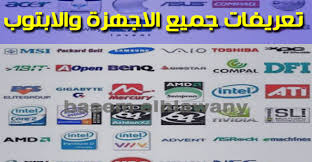 Make sure you've enabled the wifi with the. Ø§Ù„Ø­ØµÙˆÙ„ Ø¹Ù„ÙŠ ØªØ¹Ø±ÙŠÙØ§Øª Ø¬Ù…ÙŠØ¹ Ø§Ù„Ø§Ø¬Ù‡Ø²Ù‡ Ø´Ø±Ø­ Ù…ÙØµÙ„ Drivers For All Computers 2014