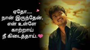 Tamil Love Status Picture Hd Download Love Status Status Wallpaper Love Images